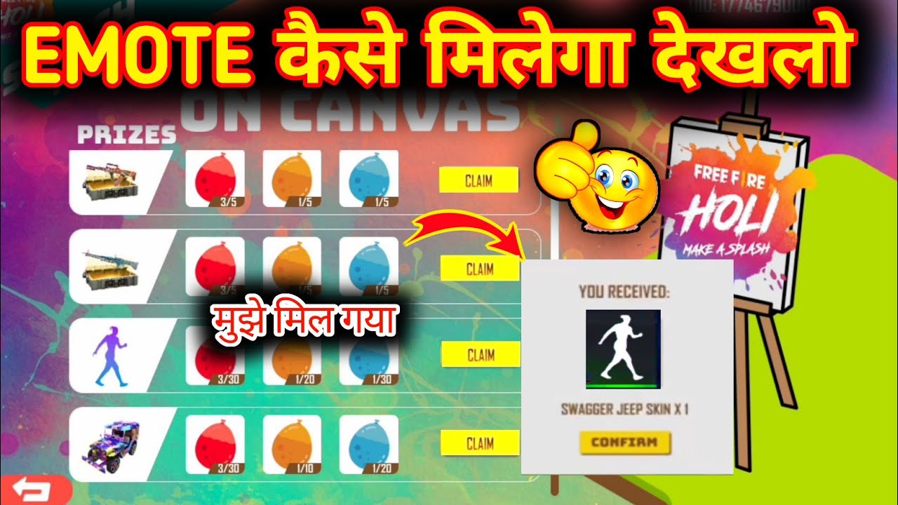 how to complete gather balloon event।। gather balloons make a splash।। gather ballons event today