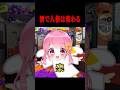 お酒で酔っぱらった女Vtuber #スプラトゥーン3 #なーな#切り抜き #shorts