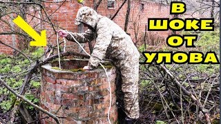НЕ ПОВЕРИЛИ ГЛАЗАМ КОГДА УВИДЕЛИ что СЛОВИЛИ на МАГНИТ с Этого Колодца! НЕ ПОВЕРИЛИ ГЛАЗАМ КОГДА УВИДЕЛИ что СЛОВИЛИ на МАГНИТ с Этого Колодца!