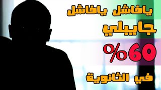 المعادلة مش عادلة | ياسر ممدوح - Yasser Mamdouh