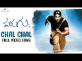Chal Chal Full Video Song | Parugu Video Songs | Allu Arjun, Sheela | Bhaskar | Mani Sharma
