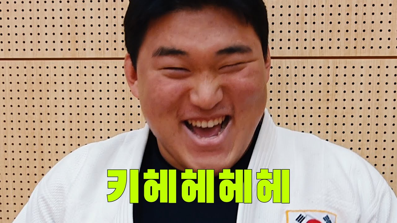 [ 진천선수촌] 진격의 유도 국가대표팀ㅋ