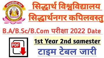 Siddharth University Second Semester exam Time Table जारी 2022 #technicalsonuji