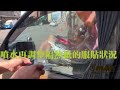OMAX 尊爵型隨意貼防爆隔熱紙休旅車型42x64cm-8入(顏色隨機) product youtube thumbnail