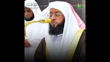 سورة الحشر الأواخر : تلاوة فضيلة الشيخ د. #بدر_التركي -حفظه الله-.