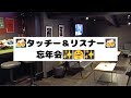 本日はリスナー様と忘年会🍺　　　　#Live #歌舞伎町