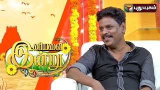 Lyricist Kabilan in Iniyavai Indru - 14/04/2016 I Puthuyugam TV