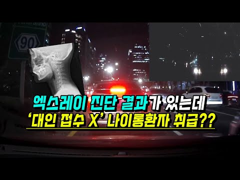 상대가 <strong>대인</strong> 접수를 해주지 않으면 어떻게 해야 할까요?