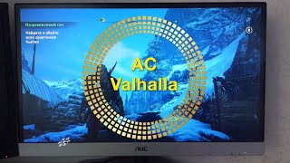 Черные полосы AC Valhalla
