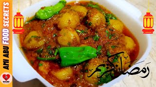 Tinda ki Sabzi|ٹنڈے کی سبزی |টেন্ডার সবজি |टेंडा सब्जी |டெண்டா காய்கறி |