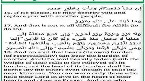 سورة فاطر الايات من 16 الى 18