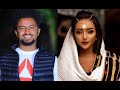 አሸናፊ ማህሌት፣ ፍርየት የማነ Ethiopian full movie 2021
