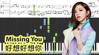 [Piano Tutorial] Missing You | 好想好想你 (Hao Xiang Hao Xiang Ni) - G.E.M. | 鄧紫棋
