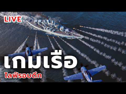 Streaming: เกม World of Tanks 05/06/26 - ขี่รถถังกระหน่ำไปเรื่อย