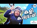 കളി കാര്യമായി | Zipline Wayanad  | Jabish and Ztalks | kerala trip Episode 5