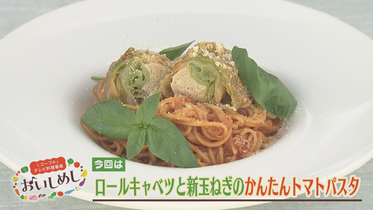 ママ お料理手帖 スパゲッティとマカロニ Easy Tomato Pasta with Stuffed Cabbage Rolls and New Onions - YouTube