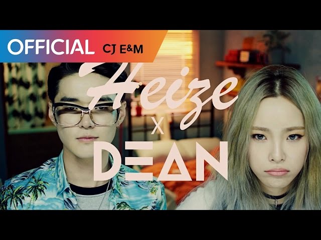 헤이즈 (Heize) - And July (Feat. DEAN, DJ Friz) MV class=