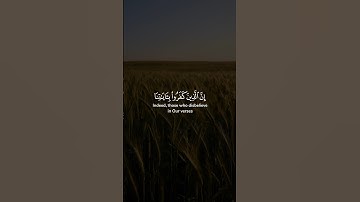 إن الذين كفروا بآياتنا سوف نصليهم نارا كلما نضجت جلودهم بدلناهم جلودا غيرها ..| محمود خليل الحصري