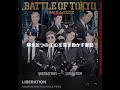 GENERATIONS≠MAD JESTARS「LIBERATION」