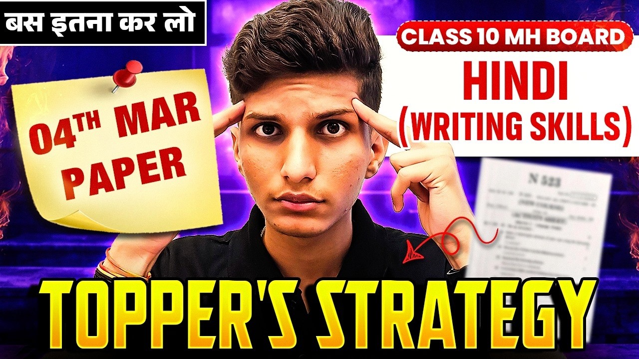 ⚠️EXPOSED! - 4th March HINDI TOPPER STRATEGY to Score 95+ 🔥HINDI imp questions 2026 10th mh board