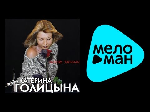 Tatyana Arntgolts onlayn jinsiy aloqa