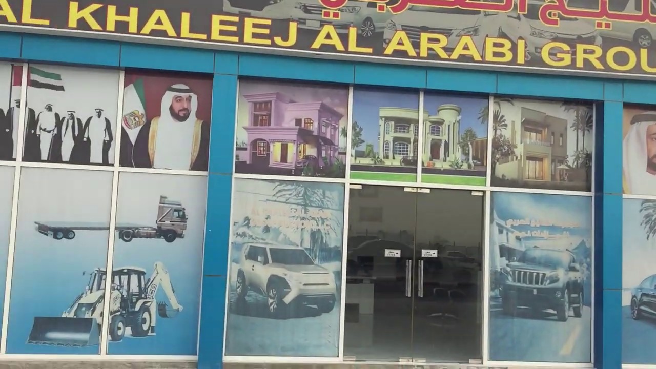 AL KHALEEJ AL ARABI AUCTION COMPANY OF VEHICLES YouTube