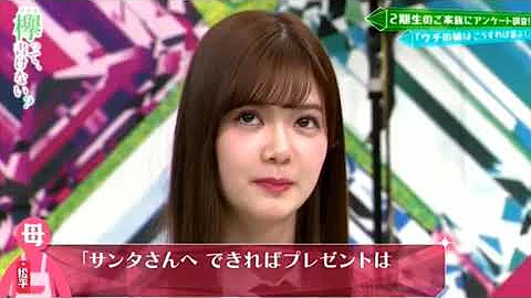 榉坂2期生 松平璃子 まさかのお笑い芸人目指してた！？ - 天天要闻