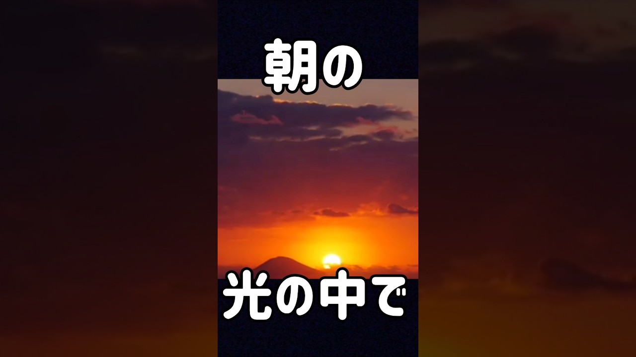 朝の光の中で激しく燃える