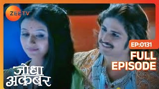 Ep. 131 | Akbar ने किया इकबाले इश्क़ Jodha से | Jodha Akbar | Zee TV