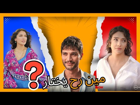 جدل كبير عن من تكون البطلة في مسلسل الخليفة التركي