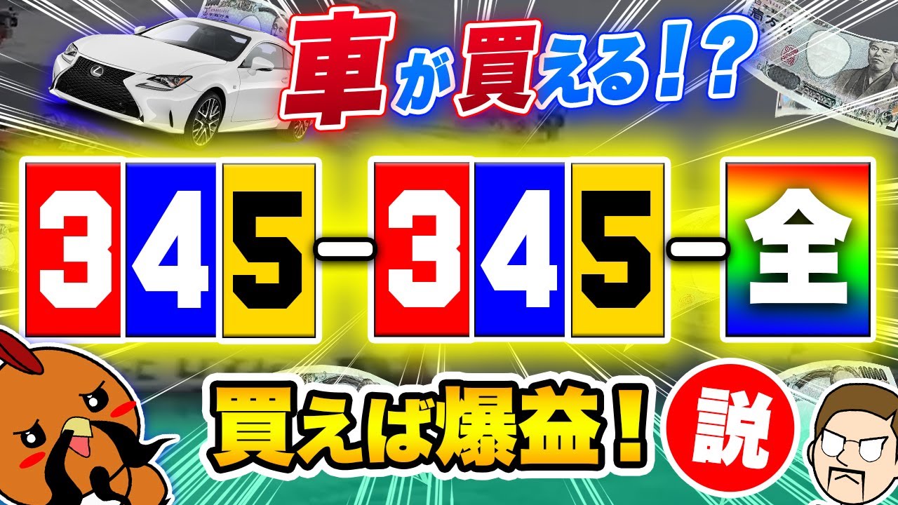 Boat Racing: Will buying a car be worthless if you keep buying the
