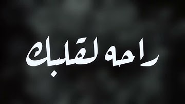 قرآن كريم بصوت القارئ: إسلام صبحي || أجمل حالات واتس اب دينيه || تلاوة خاشعة 🌿