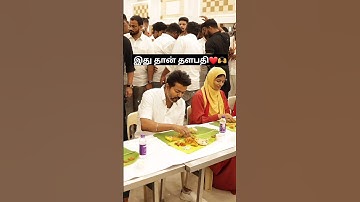 ❤️‍🔥Surprise கொடுத்த❤️ Thalapathy Vijay🔥 #vijay #tvkvijay #thalapathyvijayvarisu