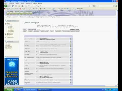 Βίντεο: Πώς να εγγράψετε εκπομπές από ραδιόφωνο
