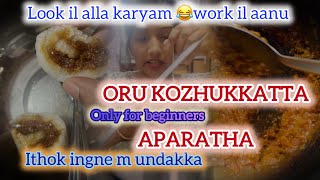 Ithok inganem undakkam 😂😌Making kozhukatta for the first time … Look ill onnum alla karyam ❤️🔥