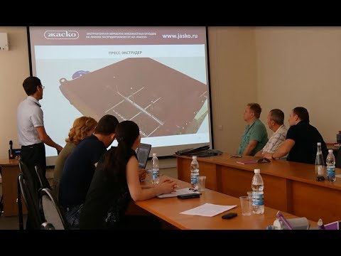 Семинар-презентация: технология и
