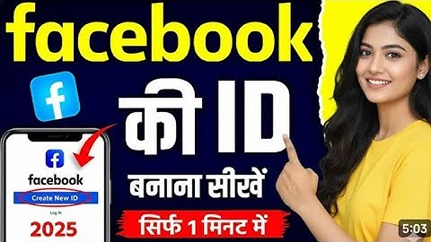facebook account kaise banaye//how to create facebook account//facebook id kaise banaen