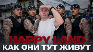 картинка: ПОСЕТИЛ ОПАСНЕЙШИЕ ТРУЩОБЫ АЗИИ (и выжил)