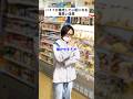 【コンビニあるある】バイトが大量に納品した結果... #shorts #コンビニ #あるある