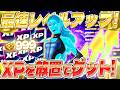 【フォートナイト】放置でXP稼ぎできるマップがやばいwww初心者でも安心の完全ガイド付き! #fortniteXP レベル上げ XP稼ぎ