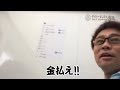 ダウンタウン浜田 無断撮影に金要求
