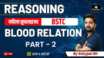 Bstc online classes 2023 | Mahila supervisor | Reasoning | Blood Relation - 2 | By Satyapal Sir