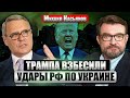 💥КАСЬЯНОВ: 70% ДОБЫЧИ НЕФТИ под санкциями! В январе увидим ПРОБЛЕМЫ. В Кремле уже ХОТЯТ КОНЦА ВОЙНЫ