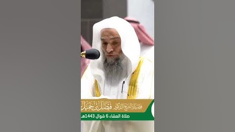 # تلاوه خاشعه للشيخ فيصل غزاوي