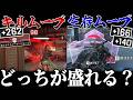 【APEX】検証!キルムーブと生存ムーブ、どっちの方が盛れるのか!? ゆっくりダイヤへの道#10【ゆっくり実況】