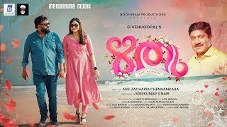 RITHU | Musical Album | G.Venugopal | Anil Zacharia Chennamkara | Sreekumar S. Nair | Ajith Menon S