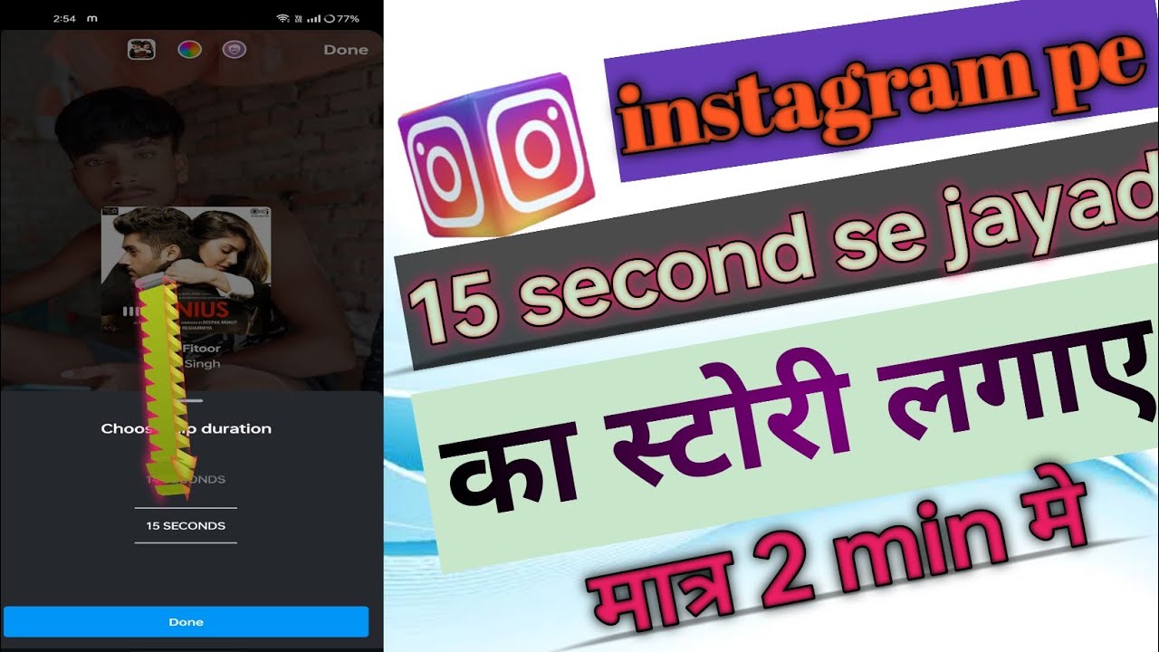 instagram-pe-15-second-se-jyada-ki-story-kaise-lagaenhow-to-make