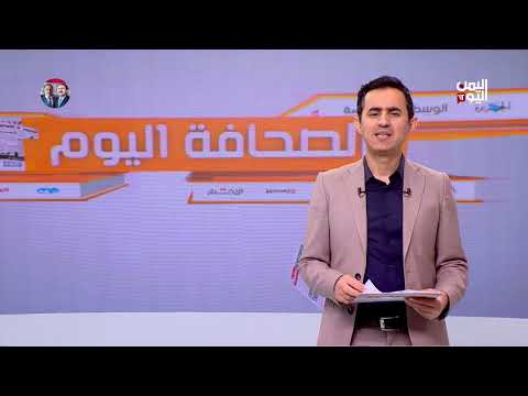 الصحافة اليوم | 14-03-2025