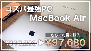 Best value for money + additional discounts! How to get a great