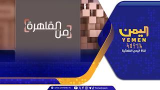 المدنيون يدفعون ثمن تصعيد مليشيا الحوثي